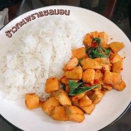 กระเพราแซลมอน