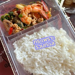 กระเพราะทะเลรวม