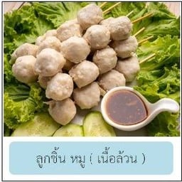 ลูกชิ้นทอด เทพารักษ์ 98
