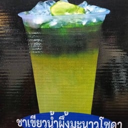 ชาเขียวน้ำผึ้งมะนาวโซดา