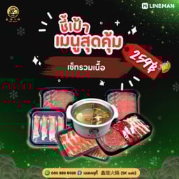 [อร่อยซ่ากับโค้ก] ชุดเซ็ตรวมมิตร สุดคุ้ม +  โค้ก ออริจินัล (กระป๋อง) 