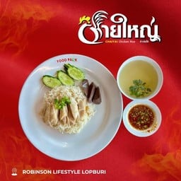ข้าวมันไก่ต้ม