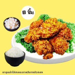 อาจุมม่า Box Set B