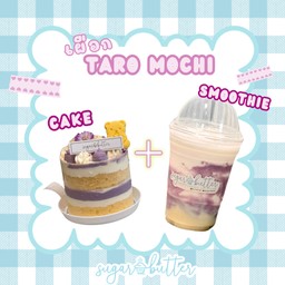 คนรักเผือกโมจิ