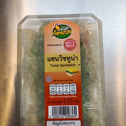 แซนวิชไส้ทูน่า