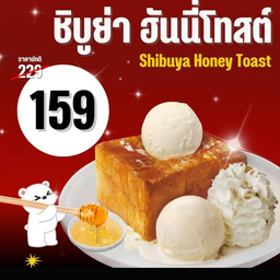 ชิบูย่า ฮันนี่โทสต์