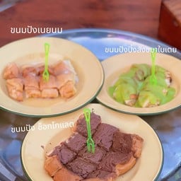ช็อกโกแลต