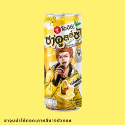 ชาคูลล์ซ่า น้ำผึ้งมะนาว
