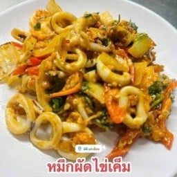 หมึกผัดไข่เค็ม