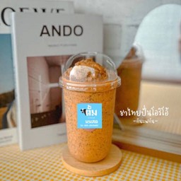 ชาไทย โอรีโอ้ ปั่น