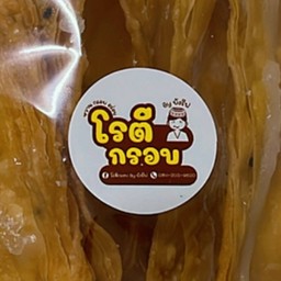 โรตีกรอบ By บังรีฟ