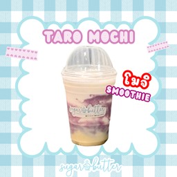 เผือกโมจิ smoothie