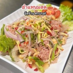 ยำแหนมสด