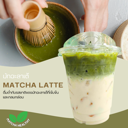 มัทฉะลาเต้