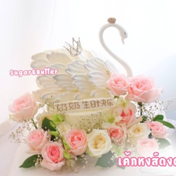 เค้กหงส์ดอกไม้้ 2ชั้น