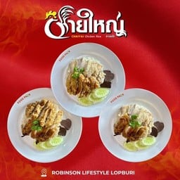 ข้าวมันไก่ทอด+ไก่ย่าง