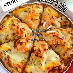 พิซซ่า หน้าต้มยำกุ้ง(ทะเล)