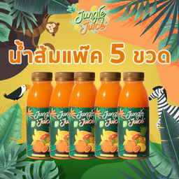 น้ำส้มสกัดเย็น แพ๊ค 5 ขวด กินแล้วสวยขึ้น 5 เท่า