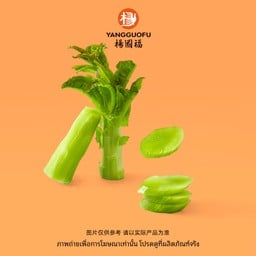 #V012-ก้านผักสลัด (30กรัม)