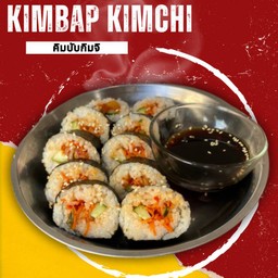 คิมบับกิมจิ