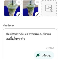Rich Day Coffee milk and tea