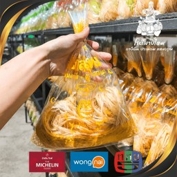 โรตีสายไหมชุดครึ่งโล(มีแป้ง)