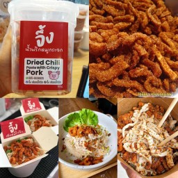 จึ้งน้ำพริกหมูกระจก 100 กรัม