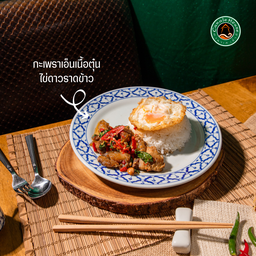 กะเพราเอ็นเนื้อตุ๋นราดข้าว