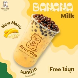 นมกล้วย