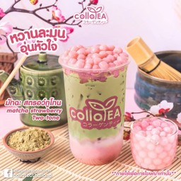 มัทฉะ สตรอว์ ทูโทน Deli