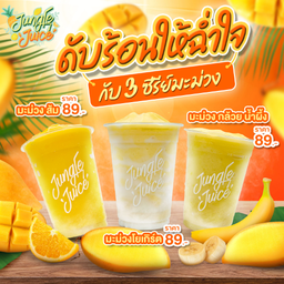 มะม่วง + ส้ม