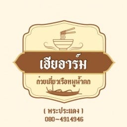 👉 หมี่ไก่ฉีก ภัทราฟาร์ม – นาป่า อมตะซิตี้ อาหารจานด่วน เฮลตี้ ราคาประหยัด