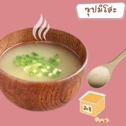 ซุปมิโสะ