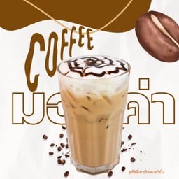 ยายแล่ม ก๋วยจั๊บน้ำข้นหมูกรอบ