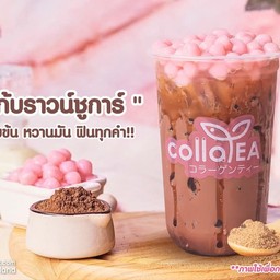 โกโก้ บราวน์ชูการ์ Deli