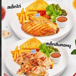 กินสเต๊กตอนกลางวัน