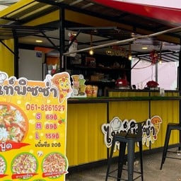 ไนท์พิซซ่าสาขาในเมือง,ไก่ป็อปเฟรนฟราย,ลูกชิ้นทอด