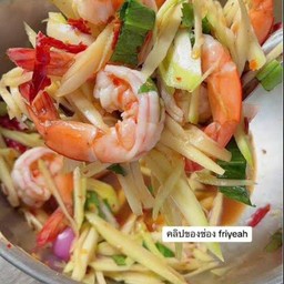 ยำ มะม่วง กุ้งสุก