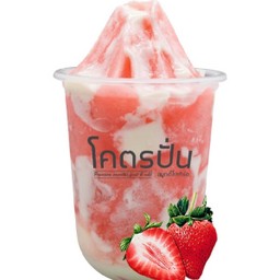 สตรอว์เบอร์รีโยเกิร์ต