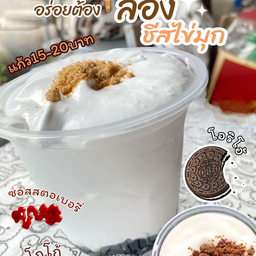 ชีส+ท็อปปิ้งผงโกโก้