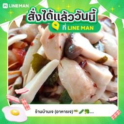 ต้มยำรวมมิตรเจ