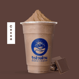 วัวล้วนล้วน มีโกโก้ผสม (ขนาดปกติ)