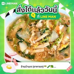 สุกี้น้ำเจ