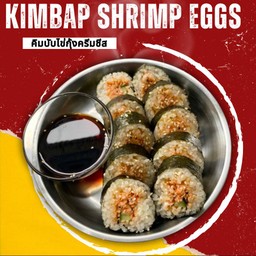 คิมบับไส้ไข่กุ้ง & ครีมชีส