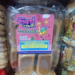 ขนมลูกเต๋าไส้ถั่ว