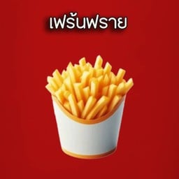 ราชาไก่ทอด chicken king