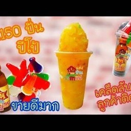 ปีโป้&เอ็ม150 ปั่น