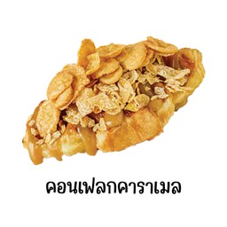 ครอฟเฟิล คาราเมล คอนเฟลก