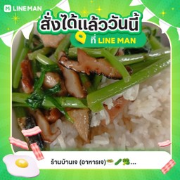 ผัดผักบุ้ง