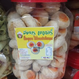 ขนมเปี๊ยะกุหลาบก้อนเล็ก